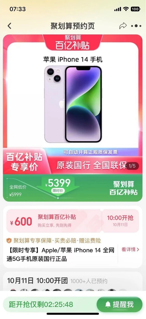 马尾苹果14维修分享买iPhone14还是iPhone13 