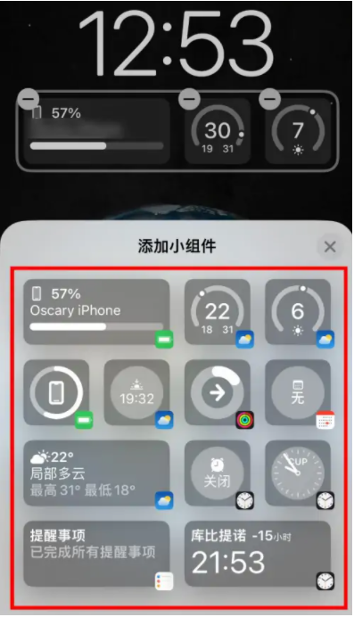 马尾苹果手机维修分享iOS16锁屏小组件添加教程 