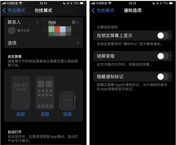 马尾苹果14维修分享苹果 iPhone 14 Pro / Max 启用黑白 AOD 全天候显示方法教程 
