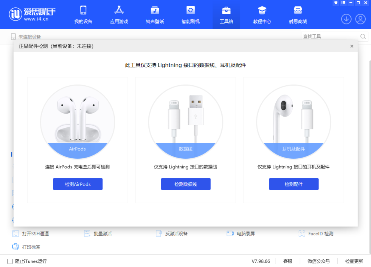 马尾苹果手机维修分享iOS 16 全新功能 