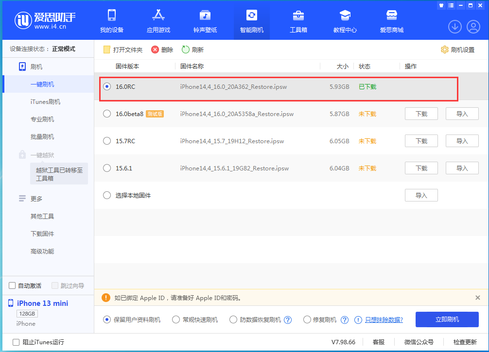 马尾苹果手机维修分享苹果 iOS 16 正式版什么时候发布 