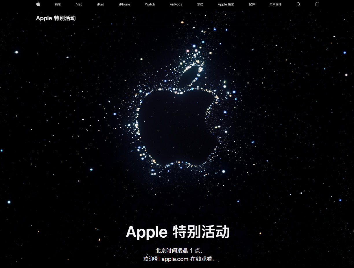 马尾苹果14维修分享iPhone 14 发布会在哪看 
