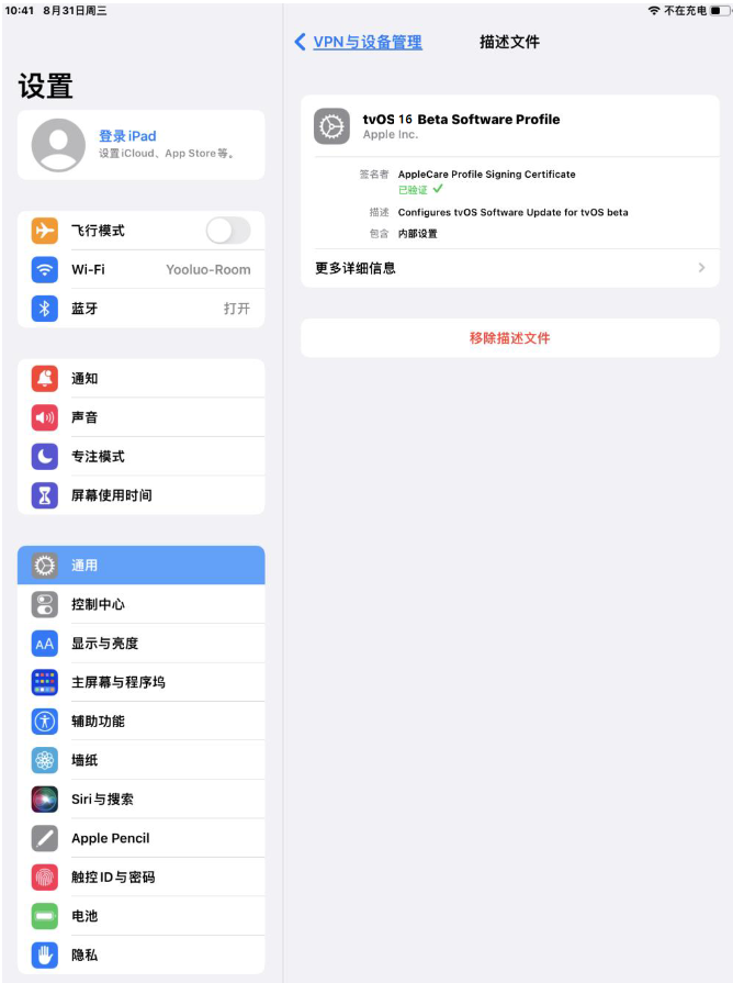 马尾苹果手机维修分享iOS 16 测试版如何升级iOS 16正式版 