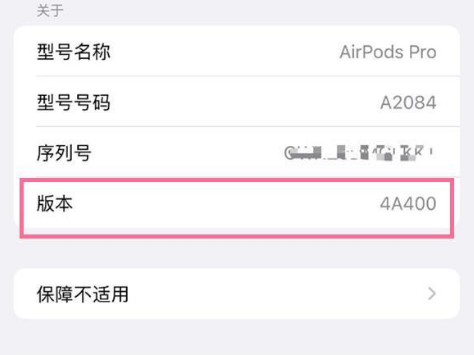 马尾苹果手机维修分享AirPods pro固件安装方法 