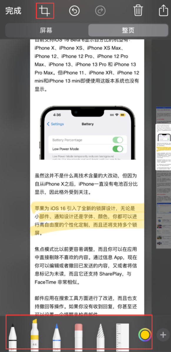 马尾苹果手机维修分享小技巧：在 iPhone 上给截屏图片做标记 