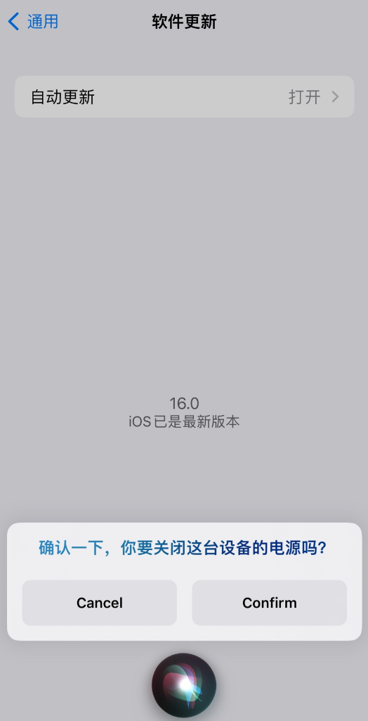 马尾苹果手机维修分享iOS 16 新功能：呼叫 Siri 即可让 iPhone 关机 