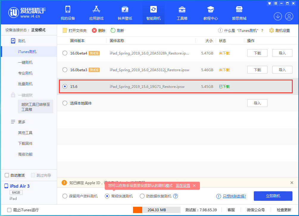 马尾苹果手机维修分享iOS15.5验证通道关闭，升级iOS16后还可以降级吗 