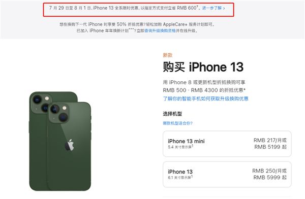 马尾苹果13维修分享现在买iPhone 13划算吗 