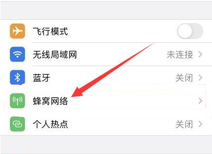 马尾苹果手机维修分享iPhone手机4G网络怎么设置成5G网络 
