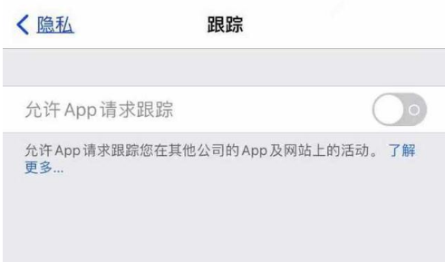 马尾苹果13维修分享使用iPhone13时如何保护自己的隐私 