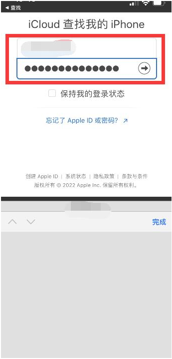 马尾苹果13维修分享丢失的iPhone13关机后可以查看定位吗 