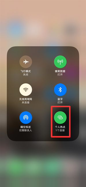 马尾苹果手机维修分享查看iPhone手机几个人连接了热点方法教程 