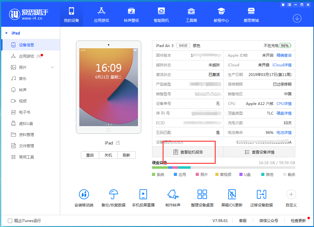 马尾苹果手机维修分享一分钟iPhone自检教程 
