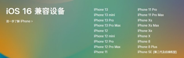 马尾苹果手机维修分享iOS 16为什么要抛弃iPhone 7 
