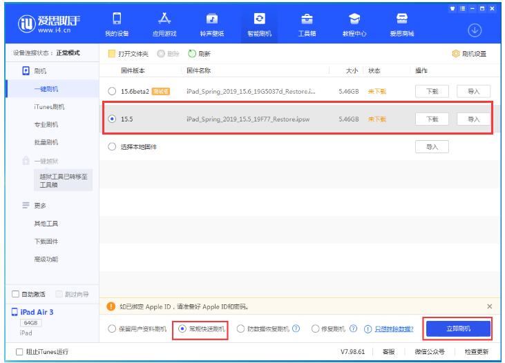 马尾苹果手机维修分享iOS 16降级iOS 15.5方法教程 