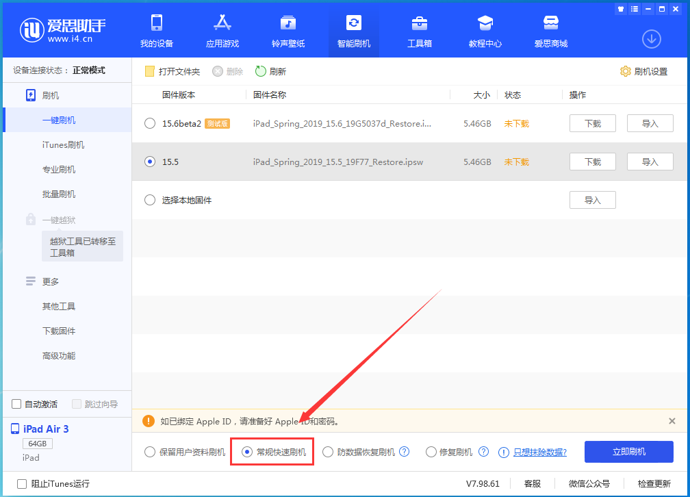 马尾苹果手机维修分享iOS16 降级出现白苹果怎么办 
