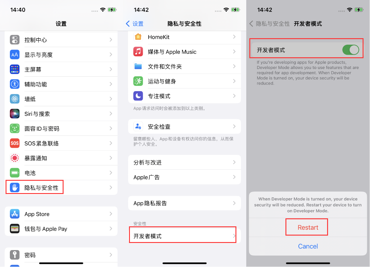 马尾苹果手机维修分享iOS 16新增的开发者模式有什么用 