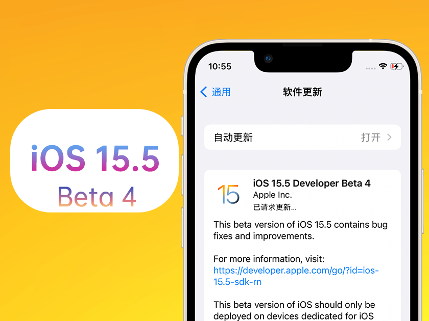 马尾苹果手机维修分享iOS 15.5 Beta4优缺点汇总 