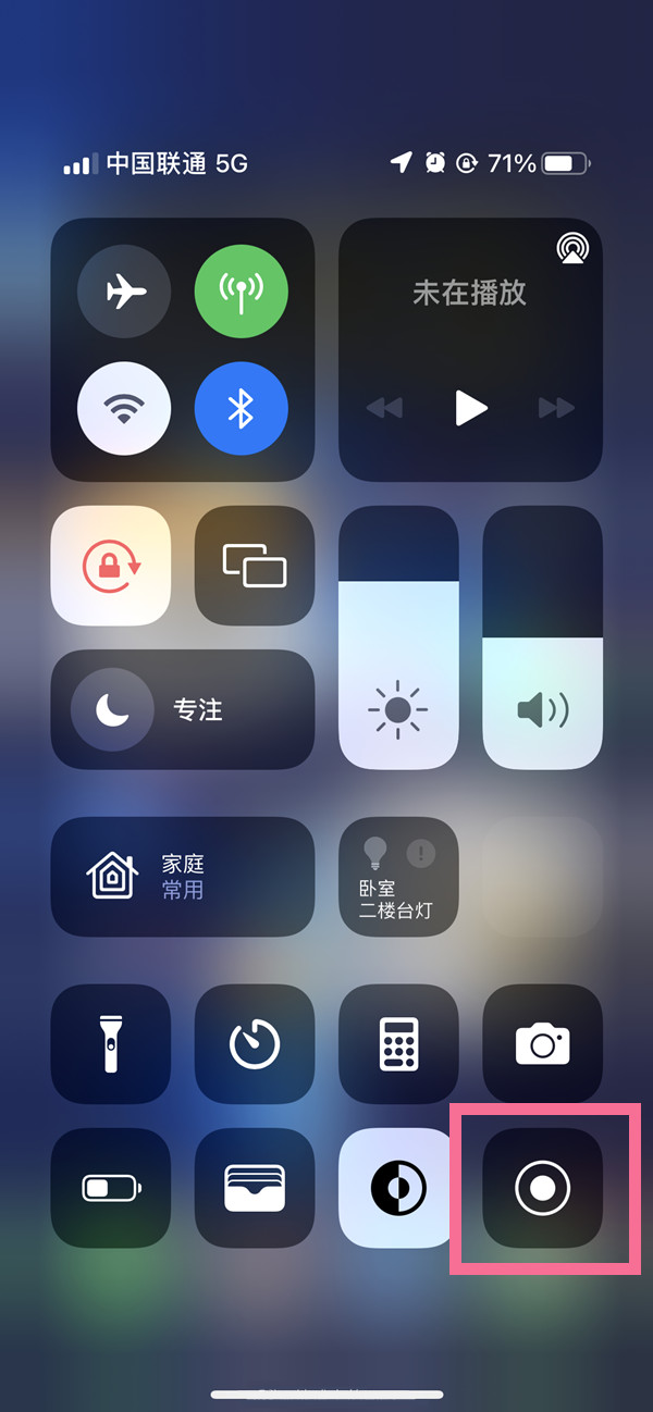 马尾苹果13维修分享iPhone 13屏幕录制方法教程 