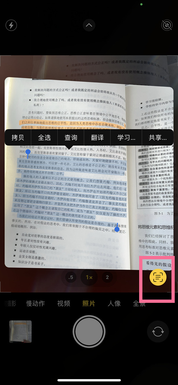 马尾苹果手机维修分享iOS 15照片文字怎么提取 