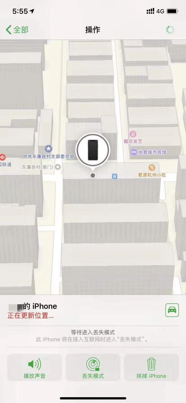 马尾苹果13维修分享iPhone 13开启查找我的手机方法教程 