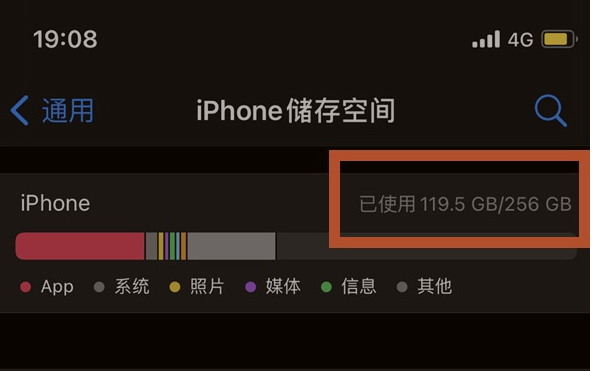 马尾苹果13维修分享iPhone13如何查看剩余内存 