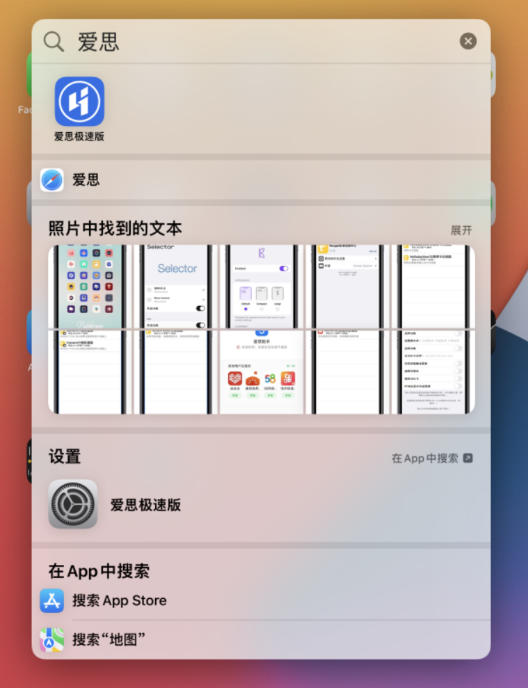 马尾苹果手机维修分享小技巧 