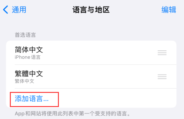 马尾苹果手机维修分享在 iPhone 上使用 Safari 浏览器翻译网页 