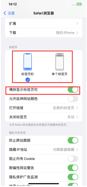 马尾苹果手机维修分享Safari浏览器如何切换标签栏位置 