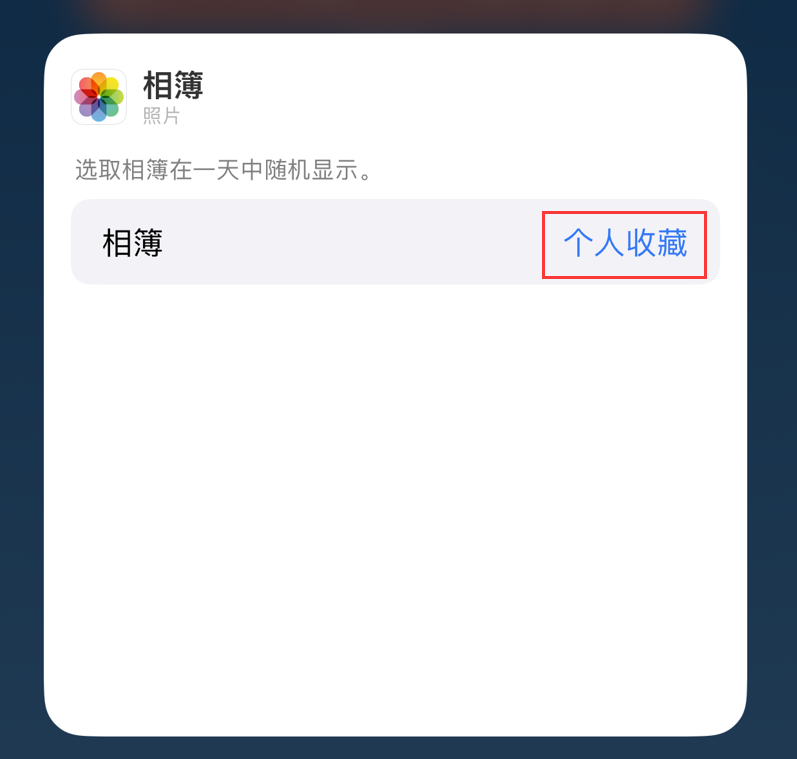 马尾苹果手机维修分享iOS 17 小技巧 
