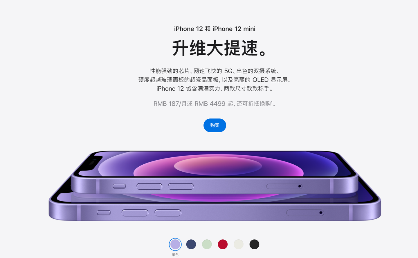 马尾苹果手机维修分享 iPhone 12 系列价格降了多少 