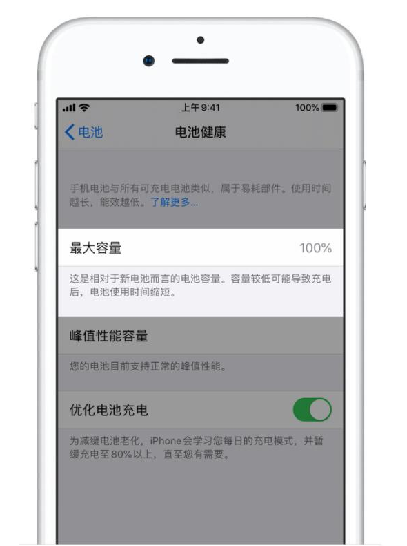 马尾苹果手机维修分享iPhone电池健康度是否需要过分关注 