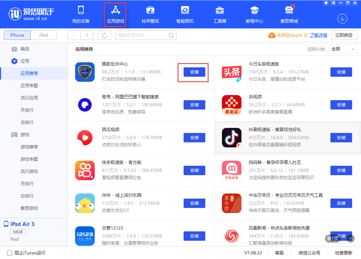马尾苹果手机维修分享iPhone 从 iOS 15 降级到 iOS 14.7/14.7.1 之后无法下载更新应用怎么办 