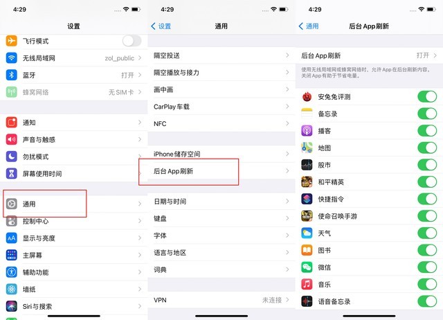 马尾苹果手机维修分享苹果 iPhone 12 的省电小技巧 