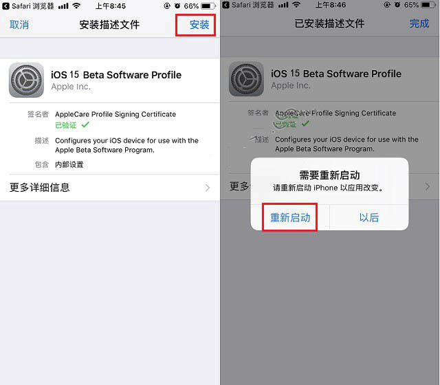 马尾苹果手机维修分享iOS15 beta2修订版更新了什么内容 