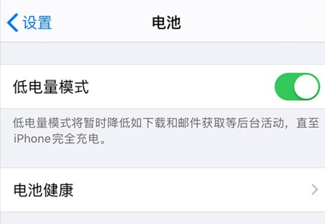 马尾苹果手机维修分享苹果 iPhone 12 的省电小技巧 