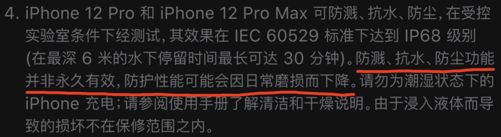 马尾苹果手机维修分享为什么 iPhone 标明防水仍有可能进水损坏 
