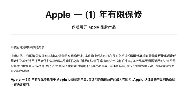 马尾苹果手机维修分享苹果官翻机值得选购吗 