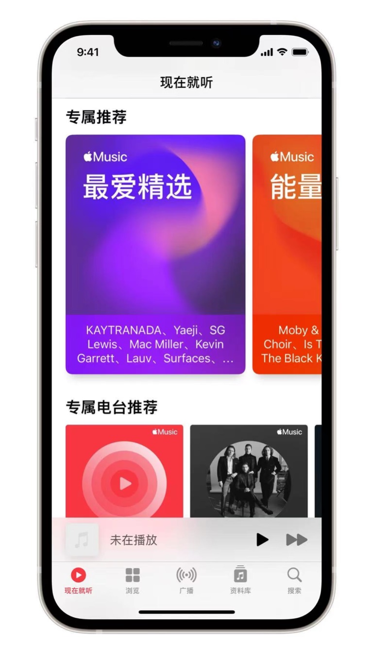 马尾苹果手机维修分享iOS 14.5 Apple Music 新功能 