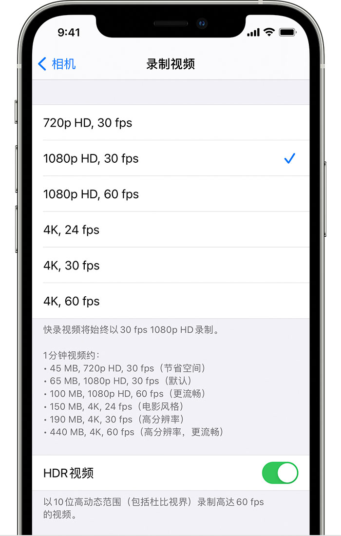 马尾苹果手机维修分享如何在 iPhone 上播放和录制 HDR 视频 