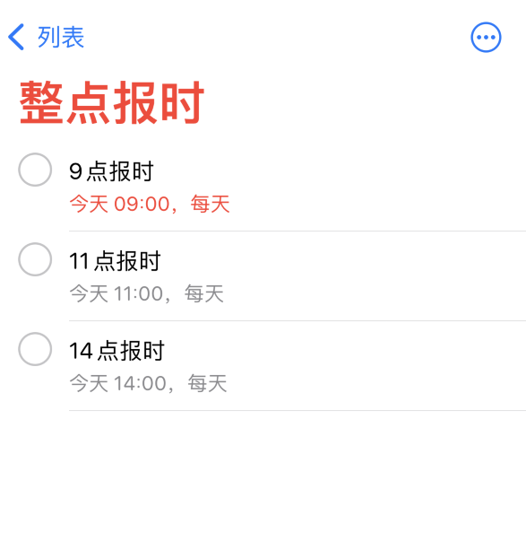 马尾苹果手机维修分享如何在 iPhone 上设置整点报时提醒 