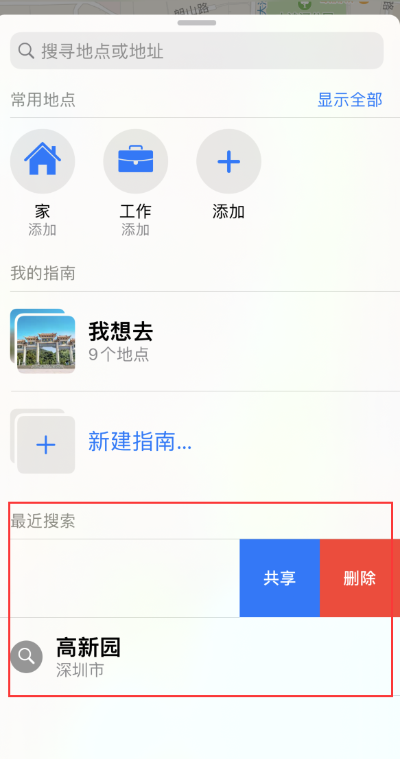 马尾苹果手机维修分享保护个人隐私 