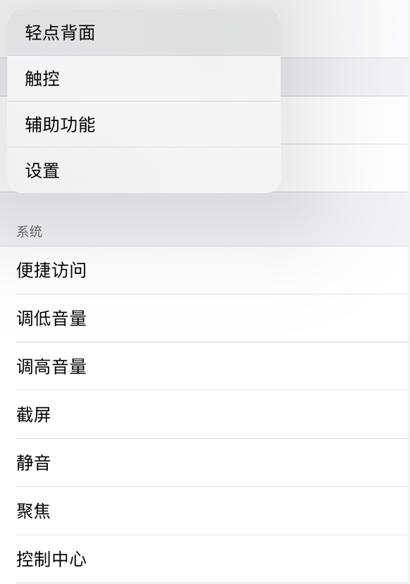 马尾苹果手机维修分享iOS 14 值得了解的 6 个细节设置 