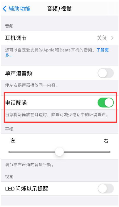 马尾苹果手机维修分享iPhone12 扬声器有杂音怎么办 