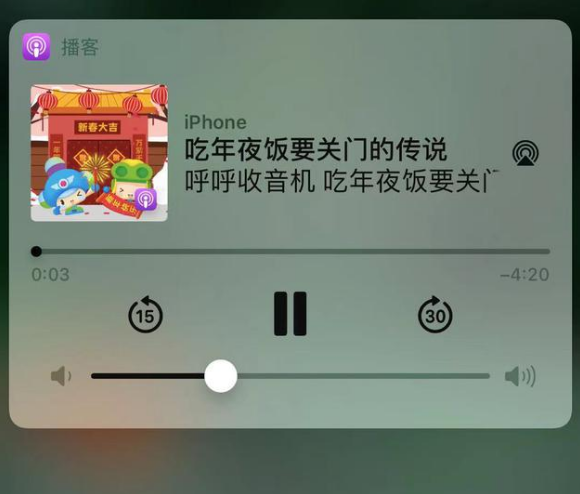 马尾苹果手机维修分享让 Siri 陪你过春节 