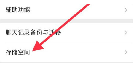 马尾苹果手机维修分享iPhone12清微信缓存方法 
