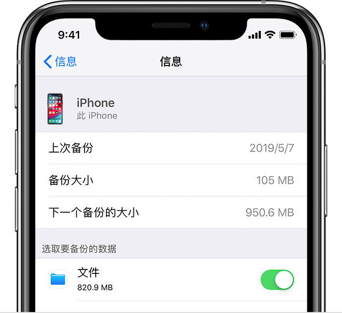 马尾苹果手机维修分享iPhone 显示“备份失败”应如何解决 