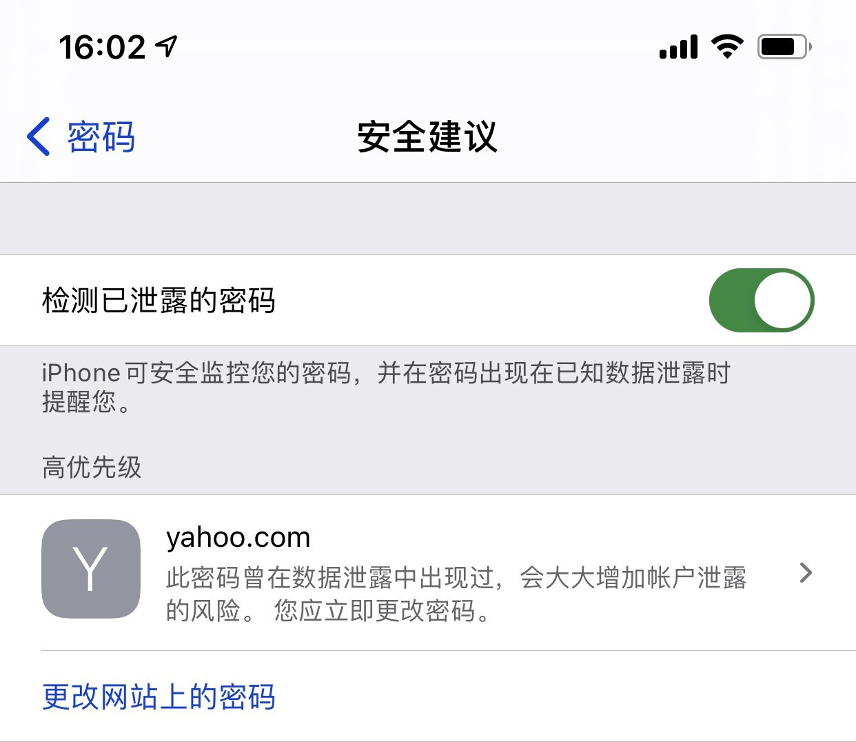 马尾苹果手机维修分享iCloud 钥匙串有什么用 