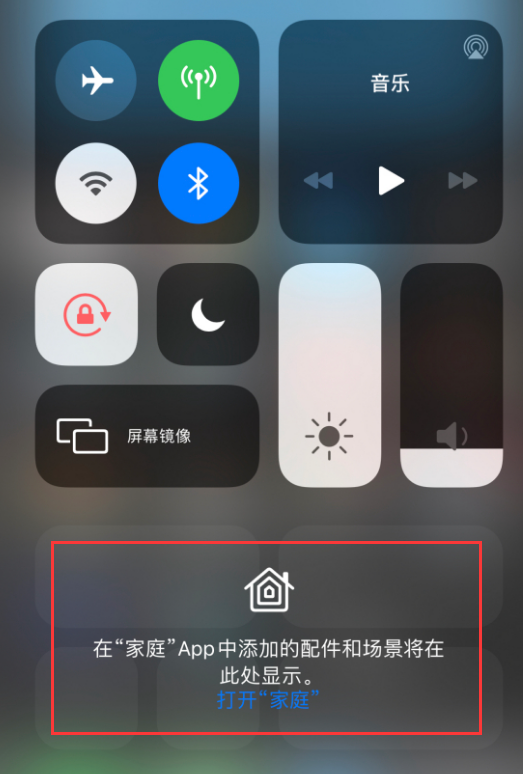 马尾苹果手机维修分享iOS 14 控制中心“家庭”功能如何移除 