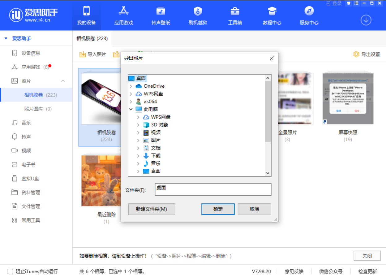 马尾苹果手机维修分享如何将 iPhone 12 中的照片快速备份到电脑中 
